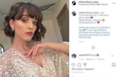 Певица из Астрахани прошла в полуфинал всероссийского музыкального конкурса - volg.mk.ru - Волгоград - Астрахань - Астраханская обл. - Волгоградская обл. - респ. Калмыкия