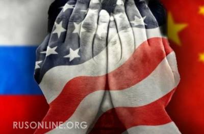 Владимир Путин - Си Цзиньпин - Россия и Китай начинают теснить США. И вот как - rusonline.org