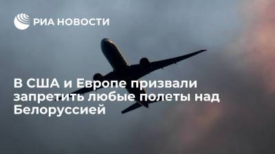 Роберт Менендес - В США и Европе призвали запретить любые полеты над Белоруссией - ria.ru - Вашингтон - Англия - Белоруссия - Литва - Минск - Латвия - Ирландия