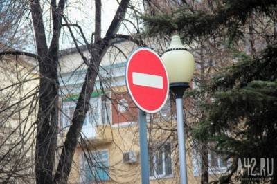 В Кемерове на два дня запретили парковку на 9 участках города - gazeta.a42.ru