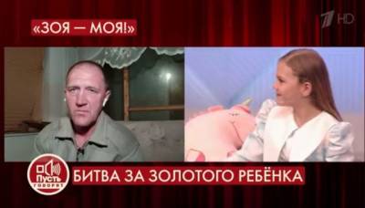 Девочка-модель из кузбасского детдома познакомилась с отцом в шоу на Первом канале - gazeta.a42.ru