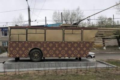 Louis Vuitton - Власти Читы опровергли, что просили дизайнера оформить памятник троллейбусу в стиле LV - chita.ru - Чита