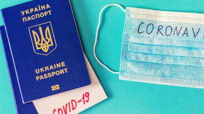 Ярослав Кучер - Где украинцам получить паспорта вакцинации, объяснили в Минздраве - lenta.ua - Украина