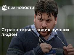 Страна теряет своих лучших людей - newsland.com - Литва - Люксембург