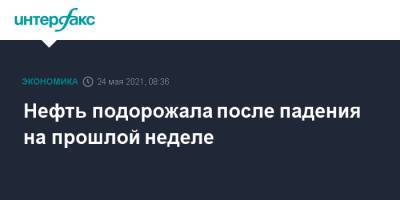 Нефть подорожала после падения на прошлой неделе - interfax.ru - Москва - Лондон - Иран - Нью-Йорк