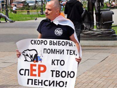 В Пензе память избирателей освежили напоминанием о пенсионной реформе - kasparov.ru - Пензенская обл. - Пенза
