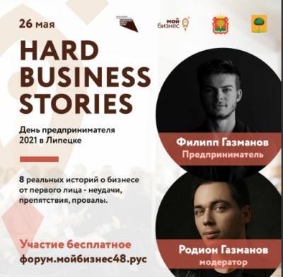 Олег Газманов - Родион Газманов - Братья Газмановы проведут бизнес-форум в Липецке - lipetskmedia.ru - Липецк