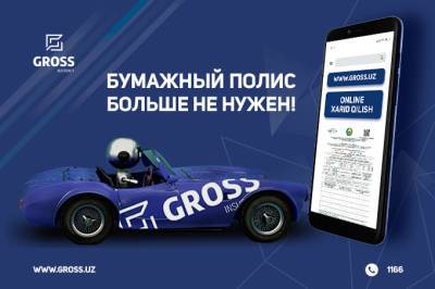 Gross Insurance запустила продажу Е-полисов - gazeta.uz - Узбекистан