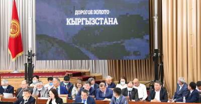 Киргизия дает пинка западным колонизатором, национализируя золотой... - politnavigator.net - Россия - Англия - Киргизия - Канада