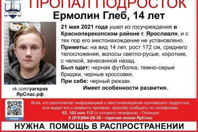 В Ярославле подросток сбежал из больницы - yar.mk.ru - Ярославль