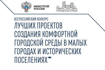 Проекты благоустройства в пяти городах Мурманской области претендуют на участие во Всероссийском конкурсе - murmansk.mk.ru - Мурманская обл.