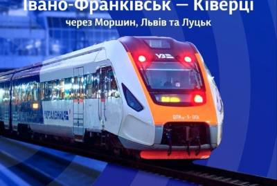 "Укрзализныця" запустит "Прикарпатский экспресс" из Ивано-Франковска в Киверцы через Львов и Луцк - kp.ua - Украина - Луцк - Ивано-Франковск
