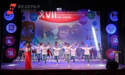 В Пермском крае подвели итоги XX конкурса социальных и культурных проектов ПАО «ЛУКОЙЛ» - fedpress.ru - Башкирия - Пермь - респ. Удмуртия - Пермский край