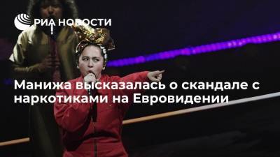 Давид Дамиано - Манижа высказалась о скандале с наркотиками на Евровидении - ria.ru - Москва - Россия