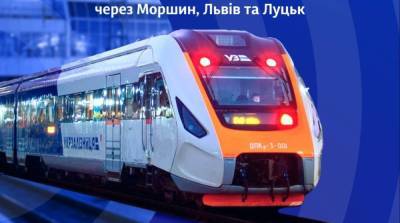 «Укрзализныця» запускает «Прикарпатский экспресс» - ru.slovoidilo.ua - Украина - Киев - Луцк - Ивано-Франковск
