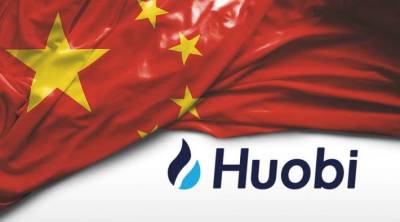 Huobi прекращает торговлю фьючерсами в нескольких странах из-за опасений по поводу подавления Китая - lenta.ua