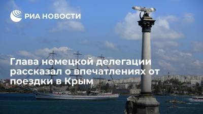 Глава немецкой делегации рассказал о впечатлениях от поездки в Крым - ria.ru - Россия - Крым - Симферополь - Германия