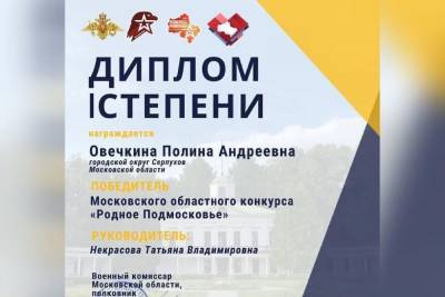 Журналистка из Серпухова победила в областном конкурсе - serp.mk.ru - Московская обл.