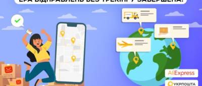 Игорь Смелянский - Укрпочта ввела новые правила для посылок из Китая - w-n.com.ua