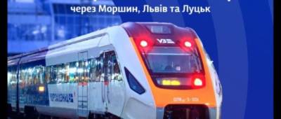 Укрзализныця запускает «Прикарпатский экспресс» - w-n.com.ua - Луцк - Ивано-Франковск