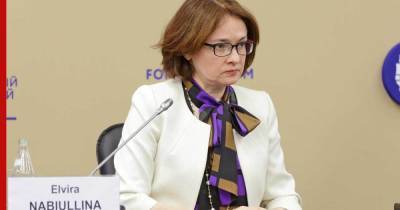 Эльвира Набиуллина - Набиуллина спрогнозировала рост ставок по вкладам - profile.ru