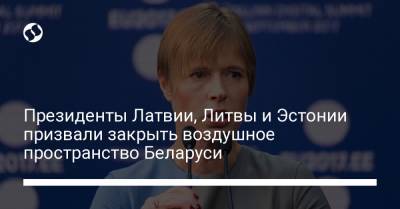 Гитанас Науседа - Президенты Латвии, Литвы и Эстонии призвали закрыть воздушное пространство Беларуси - liga.net - Эстония - Литва - Минск - Латвия