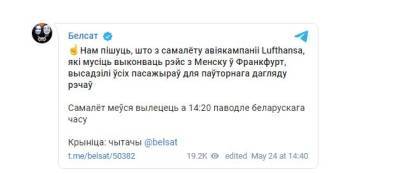 В аэропорту Минска остановили вылет самолета во Франкфурт: что произошло - narodna-pravda.ua - Минск