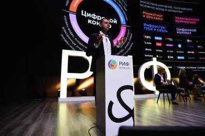Российский интернет форум подвел итоги - vm.ru - Московская обл. - Форум