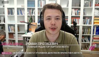 Сергей Лавров - Роман Протасевич - Лавров вступился за Минск в случае посадки самолета - vesti.uz - Австрия - Киев - Узбекистан - Минск - Боливия