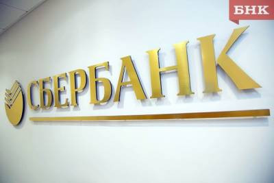 Виктор Бобыря - Более 90% платежей в Сбербанке жители Коми оплачивают удаленно - bnkomi.ru - респ. Коми