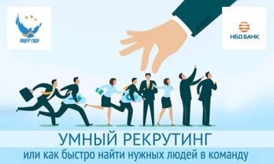 Нижегородским предпринимателям расскажут о грамотном подборе персонала - vgoroden.ru
