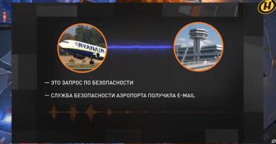 Роман Протасевич - София Сапега - Обнародовали фрагмент записи переговоров пилота Ryanair с диспетчером минского аэропорта - tsn.ua - Вильнюс - Минск