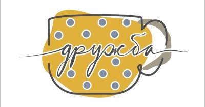 В Калининграде пройдёт первый фестиваль керамики и хэндмейда «Дружба» - klops.ru - Москва - Калининград