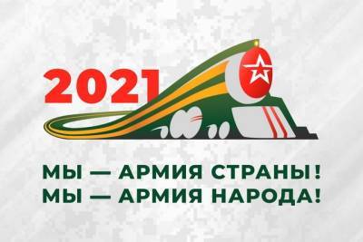 В Сыктывкар прибудет патриотический поезд - komiinform.ru - Москва - респ. Коми - Севастополь - Сыктывкар - Владивосток