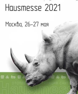 Домашняя выставка Hausmesse 2021 компании «Хогарт» - skuke.net - Москва