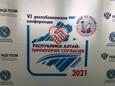 В Республике Алтай обсудили приоритеты национальной политики - nazaccent.ru - респ. Алтай