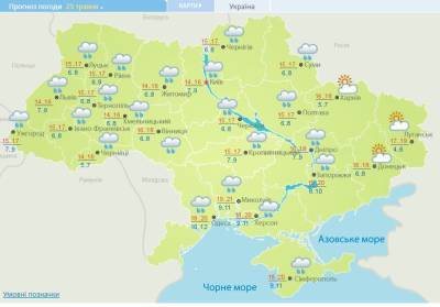 Готовьте зонты: синоптики озвучили прогноз погоды 25 мая - narodna-pravda.ua - Донецк - Харьков - Луганск