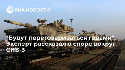 "Будут переговариваться годами". Эксперт рассказал о споре вокруг СНВ-3 - ria.ru - Москва - Россия - США
