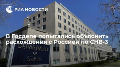 В Госдепе попытались объяснить расхождения с Россией по СНВ-3 - ria.ru - Россия - США - Вашингтон