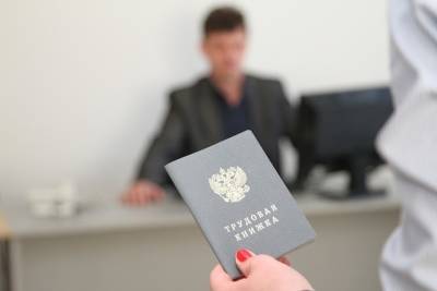 Волгоградцам назвали преимущества электронной трудовой книжки - volg.mk.ru