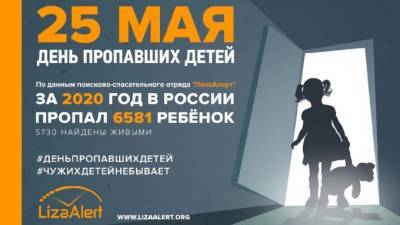Четверо детей считаются пропавшими без вести в Петербурге - piter.tv - Санкт-Петербург