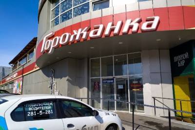 Сеть магазинов «Горожанка» прекратила работу в Новосибирске - novos.mk.ru - Новосибирск