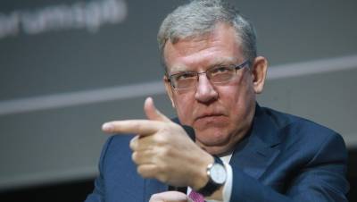 Алексей Кудрин - Кудрин предложил считать квартиры и машины при назначении соцвыплат - dp.ru