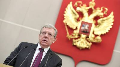Алексей Кудрин - Кудрин призвал ввести имущественный ценз при назначении соцвыплат - newdaynews.ru