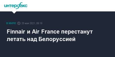 Finnair и Air France перестанут летать над Белоруссией - interfax.ru - Москва - Белоруссия - Минск