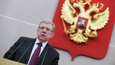Алексей Кудрин - «Больше адресности»: Кудрин предложил способ борьбы с бедностью - smartmoney.one