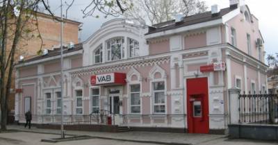 Дело VAB Банка: НАБУ сообщило о подозрении шести экс-чиновникам НБУ - delo.ua