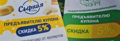 В пунктах вакцинации Красногорска выдают скидочные купоны - runews24.ru - Красногорск