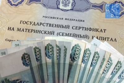 Жительницы Буйнакска подделали свидетельства о рождении ребенка для получения маткапитала - mirmol.ru - респ. Дагестан - Буйнакск