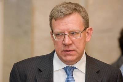 Алексей Кудрин - Кудрин назвал способ вдвое сократить бедность в России за три-четыре года - versia.ru